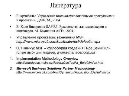 Литература р