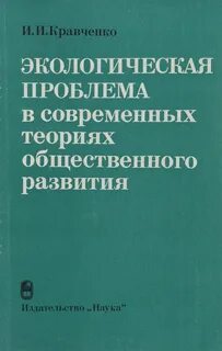 Проблемы современной теории языка