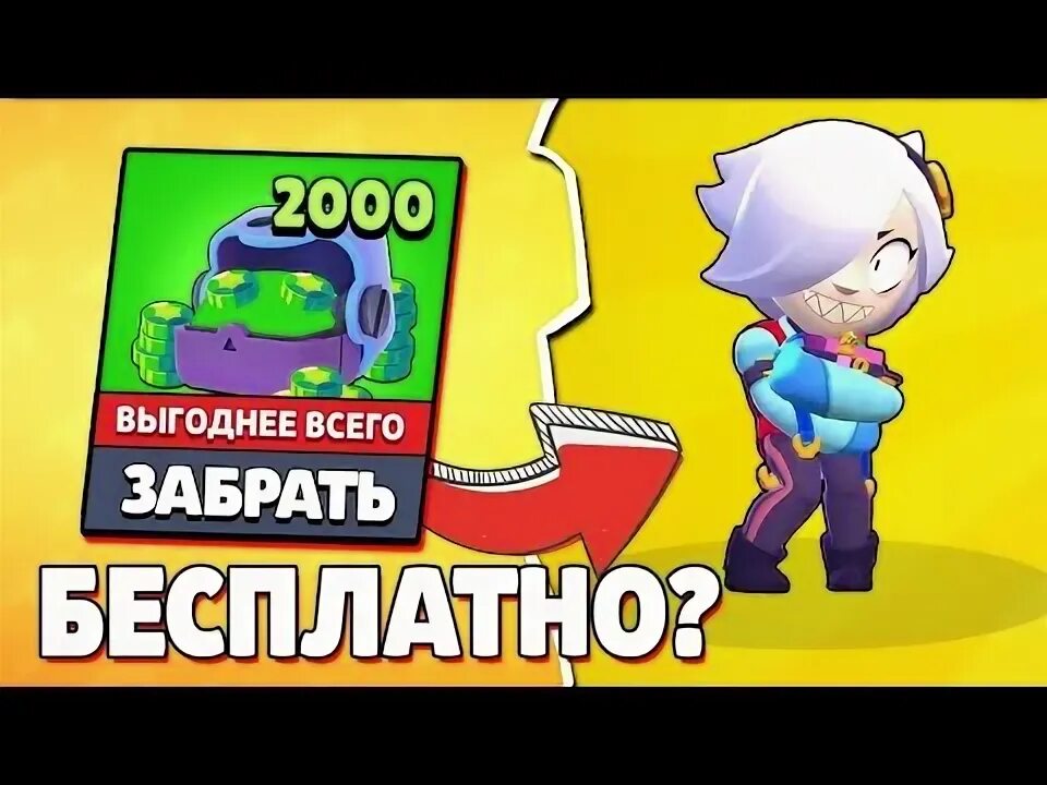 Как выглядят колет. Колетт браво старс. колет brawl stars. колет brawl stars картинки. книжка колетт из бравл старс.