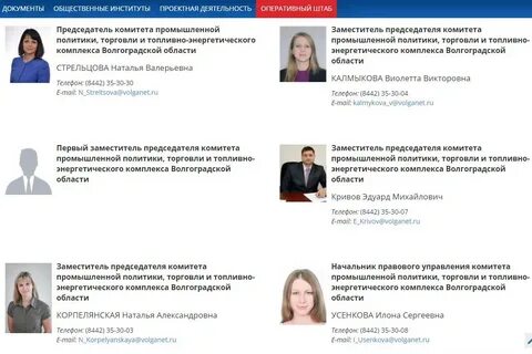 Волгоградские объявления
