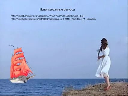 Какие темы затрагиваются в алых парусах