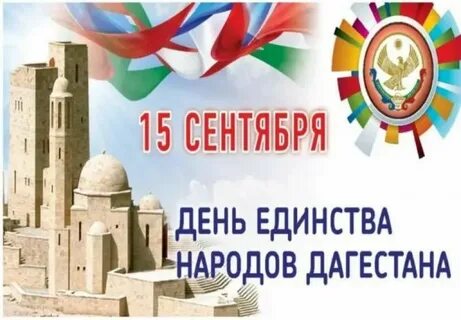 Классные часы дагестан