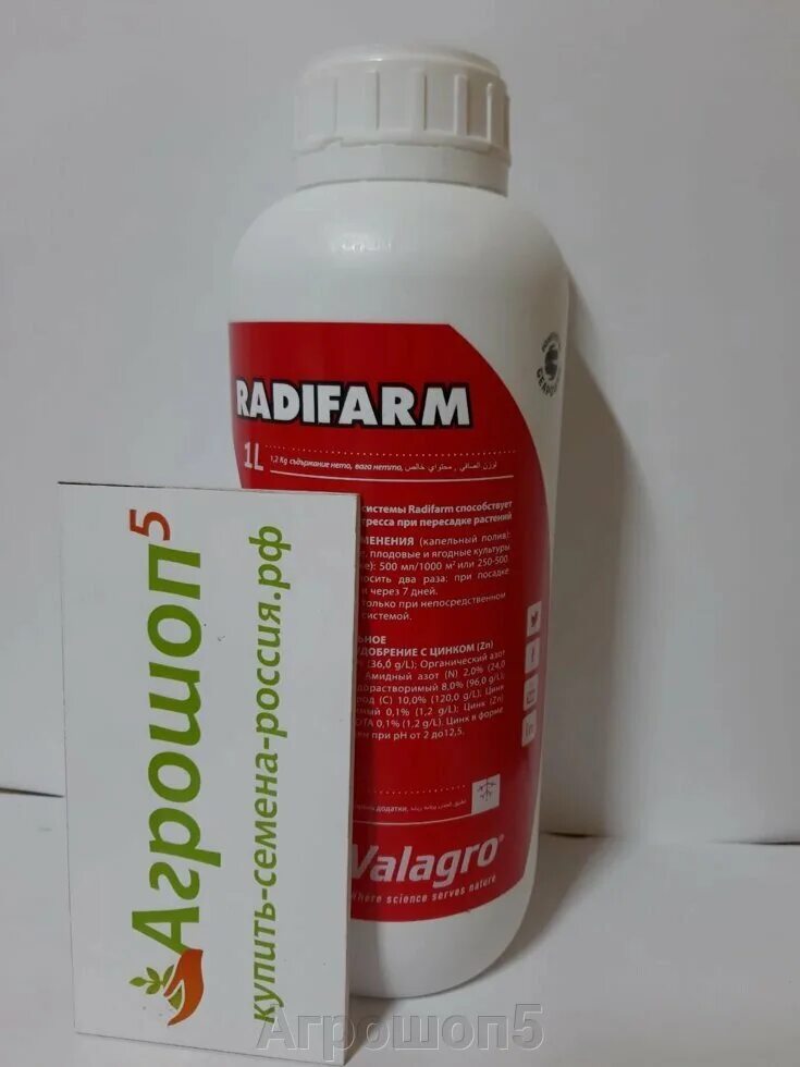 Радифарм инструкция для томатов. Радифарм удобрение. радифарм (radifarm) valagro. radifarm 50 мл. valagro radifarm 100 мл.