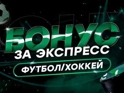 Бонус пас