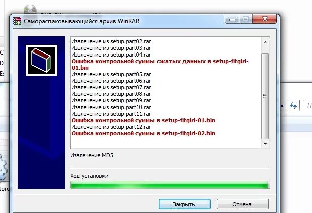 Описание ошибки контрольная марка не проверена. Ошибка контрольной суммы. Ошибка контрольной суммы архив. Ошибка контроля суммы CRC. Ошибка контрольной суммы WINRAR В С.