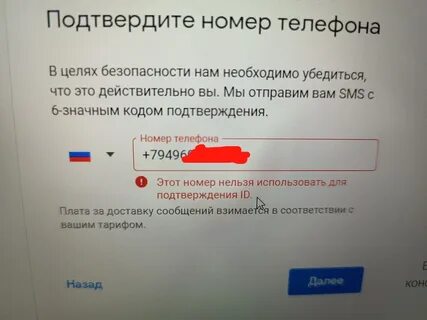 Почему нельзя использовать номер телефона для подтверждения