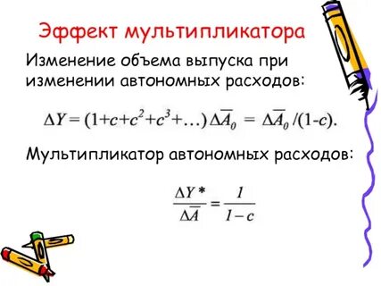 Автономные изменения