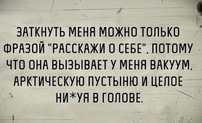 Умные фразы чтобы заткнуть человека