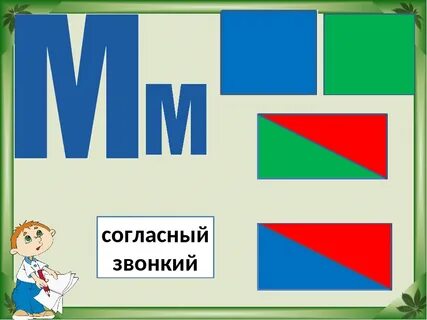 Российская буквах и фигурах