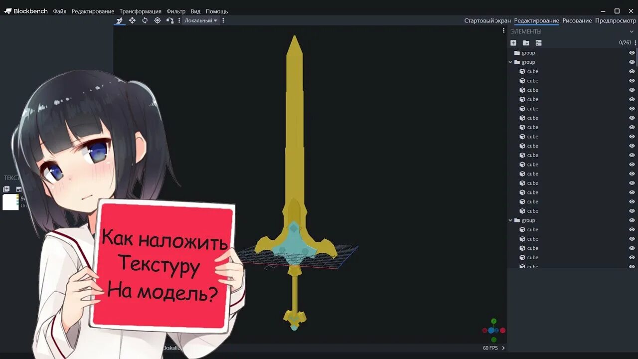 Блокбенч. Blockbench как создать моба. Уроки по Blockbench как создать автомобиль. Как сохранить файл в Blockbench.