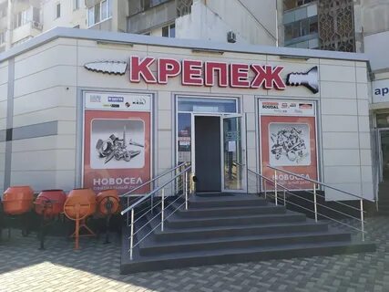 Магазин крепеж адреса
