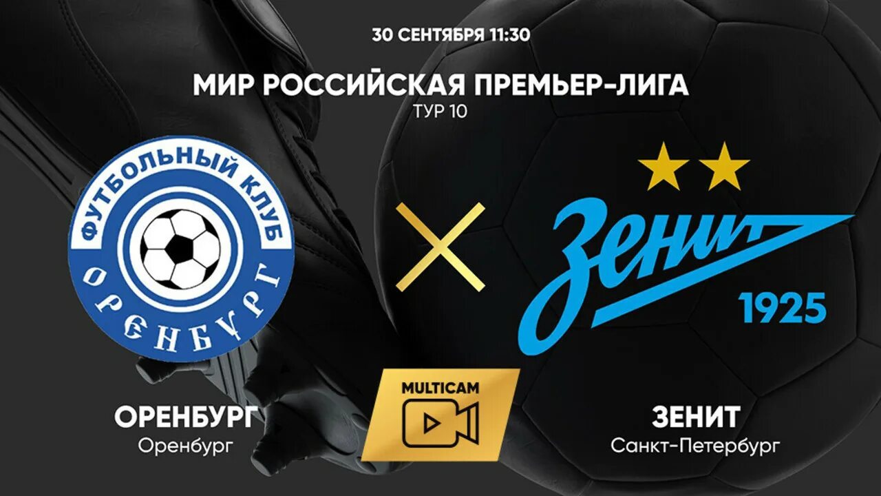 Группа зенит. Зенит оренбург прямая трансляция. Голы зенита. Футбольный матч. Зенит оренбург прямая трансляция.