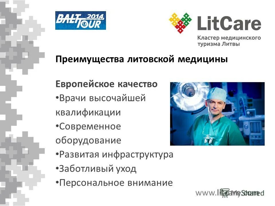 Вакансии европейский медицинский. Вакансии европейский медицинский