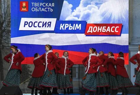 День воссоединения донбасса с россией картинки