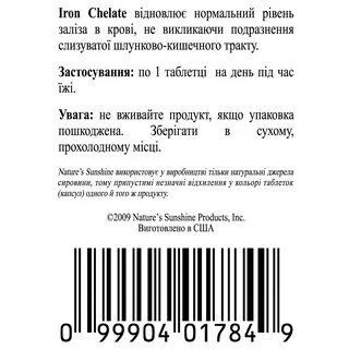 Iron инструкция на русском