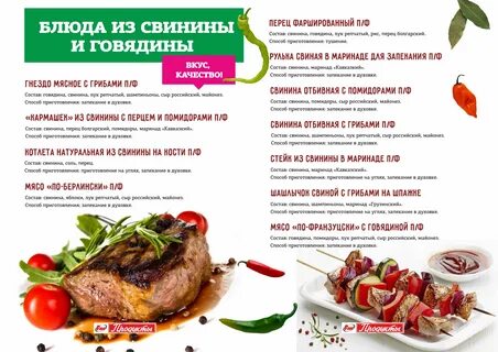 Шашлык мариновать рецепт просты