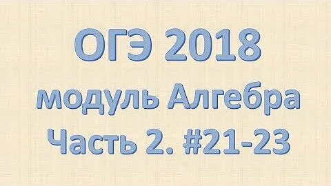 Математика 2018 года 4 класс