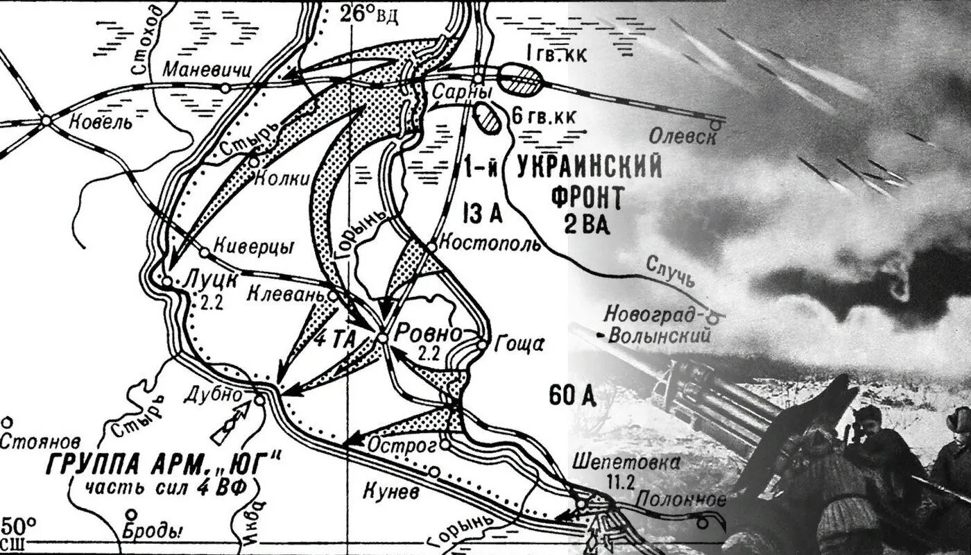 Крупная операция 1944. Ровно-луцкая наступательная операция 1944 года. ровно луцкая наступательная операция. черниговско-полтавская наступательная операция. сумско-прилукская наступательная операция 1943 года.