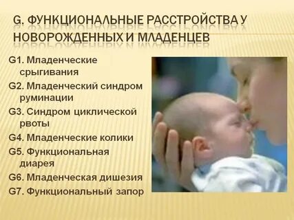 Почему младенец вырывает