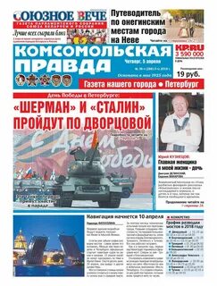 Союзное вече