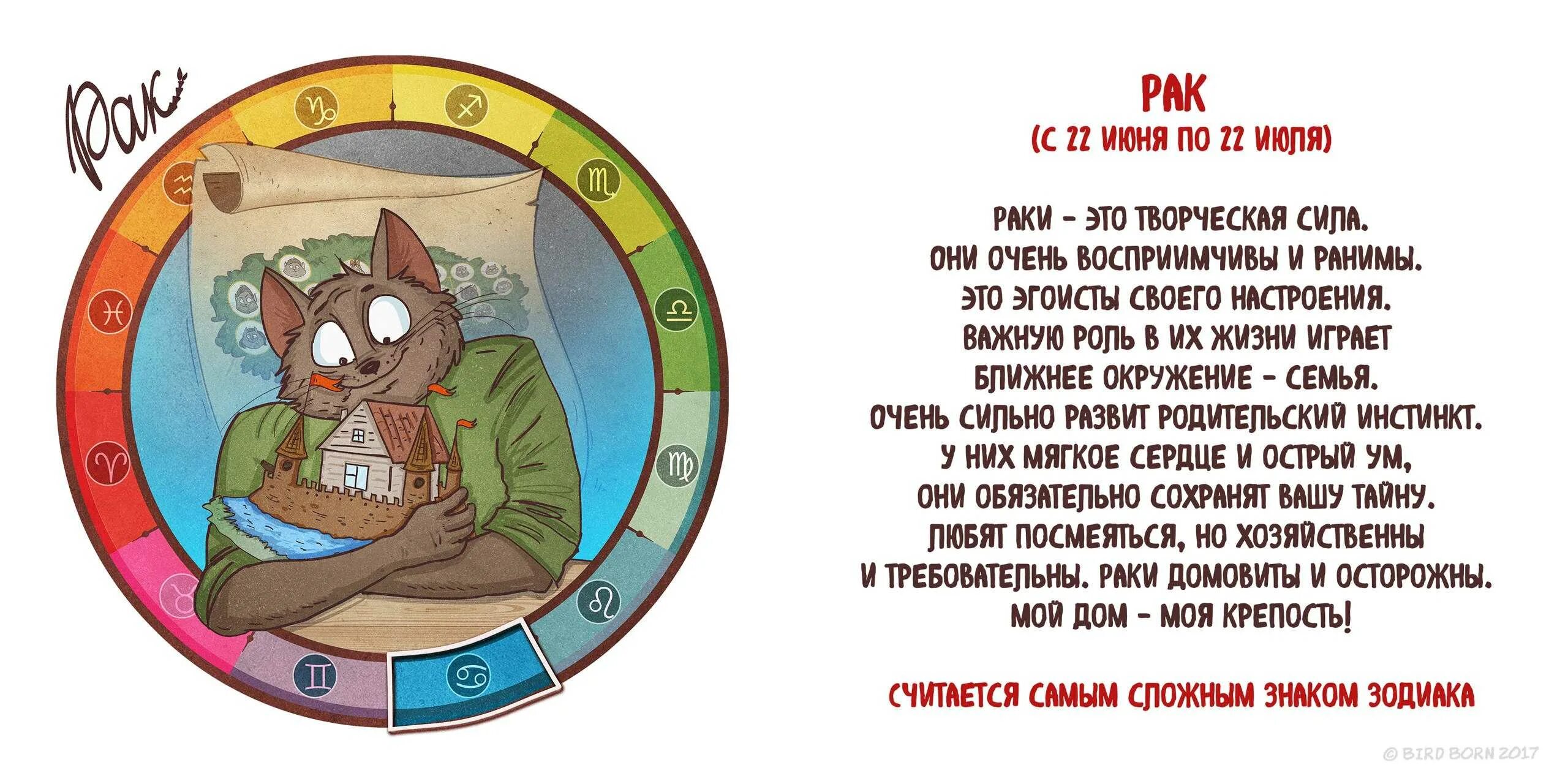 забавный гороскоп. забавный гороскоп. смешной гороскоп. смешной гороскоп. смешной гороскоп.