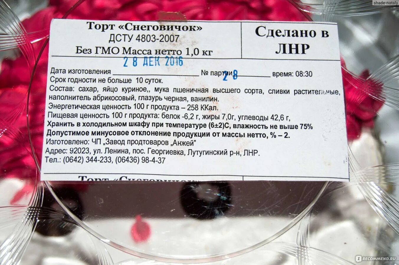 Ооо лугасталь. Эндокринолог в луганске. Административное деление лнр. Удовика наталья алексеевна лнр отзывы. Директор гтрк лнр андрей никлиенов.