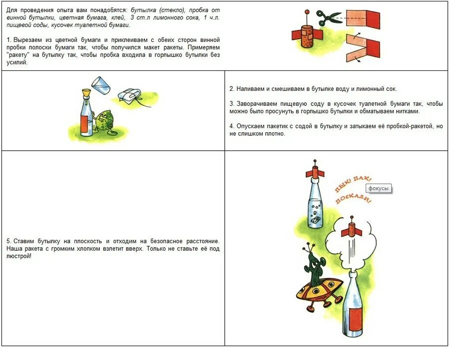Опыты для детей 6 лет. Опыты и эксперименты для детей 5-6 лет. опыты и эксперименты для детей 6-7 лет. опыты и эксперименты для детей 5-6. опыты для детей 5-6 лет.