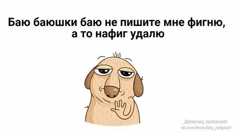 Фигню нашла