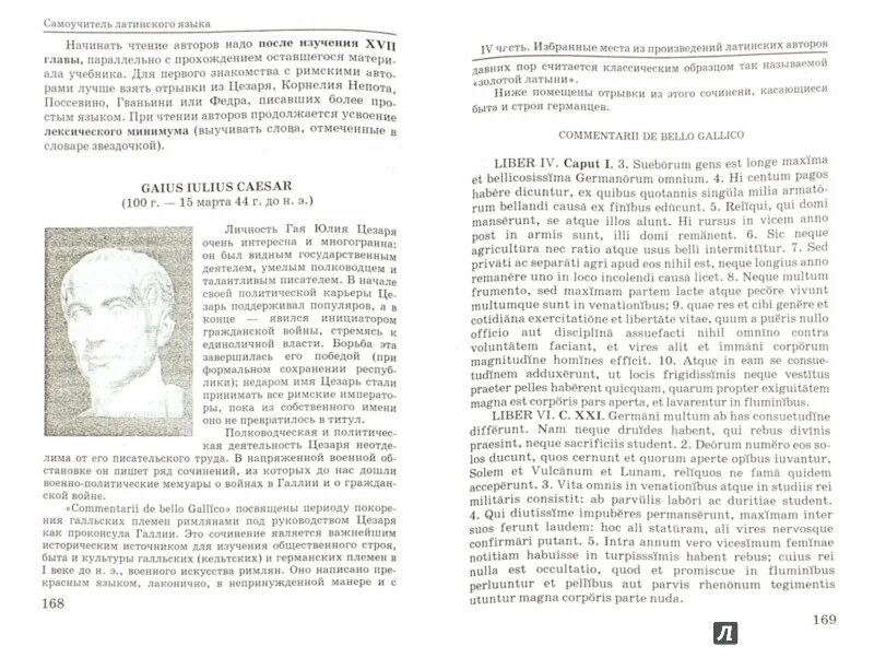 Латинский язык книга. Латинский язык для чайников. Упражнения по латинскому языку. Самоучитель латинского языка для начинающих. Учебник.