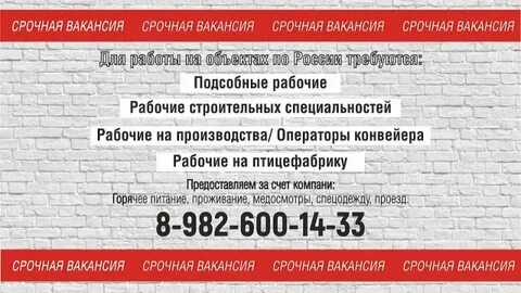 Вакансии срочно ярославль