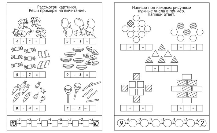 Обучение математике подготовительная группа