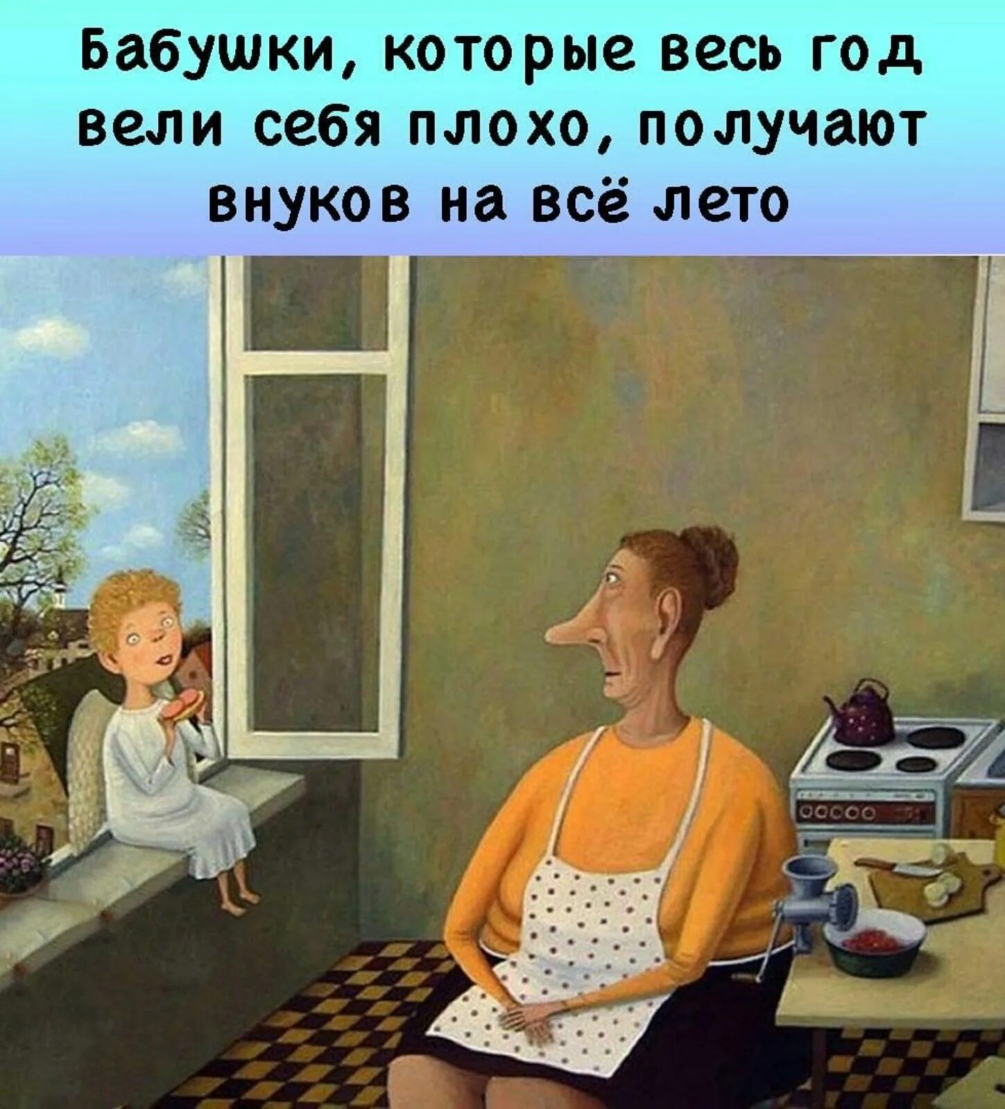 Бабушка ведет
