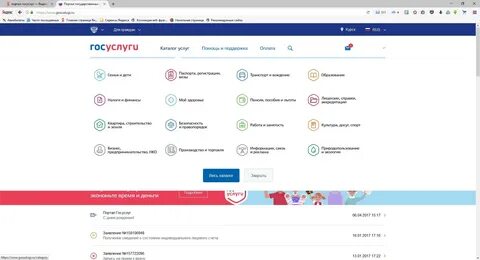 Запись к врачу курск 46