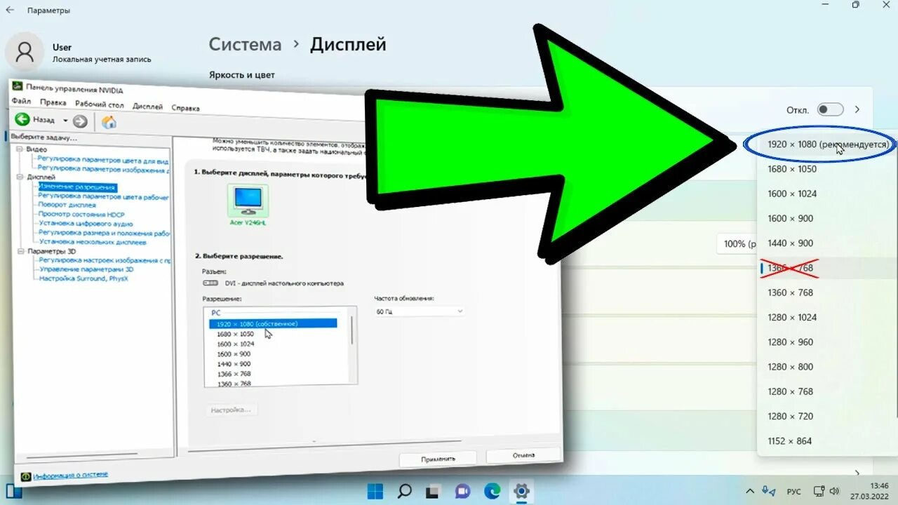 Как установить разрешение экрана Windows 11.Как изменить разрешение экрана монит
