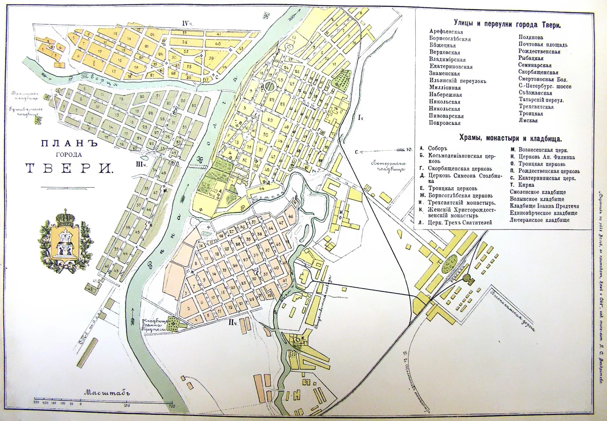 Тверь свод. Старинный план города Тверь. План города Твери 19 век. План г.Тверь. Старый план города Тверь.