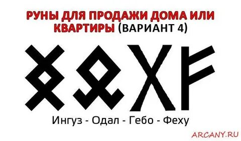 Руна бизнеса