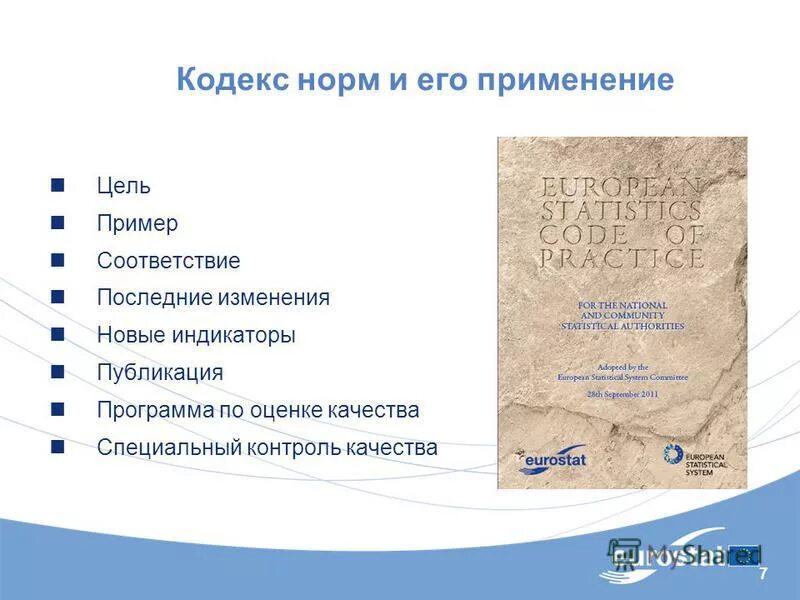 Кодекс норм человека. Основные принципы кодекса этики. Морально этический кодекс. Кодекс норм человека. Кодекс норм человека.