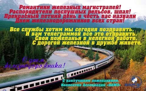 Песня железнодорожника