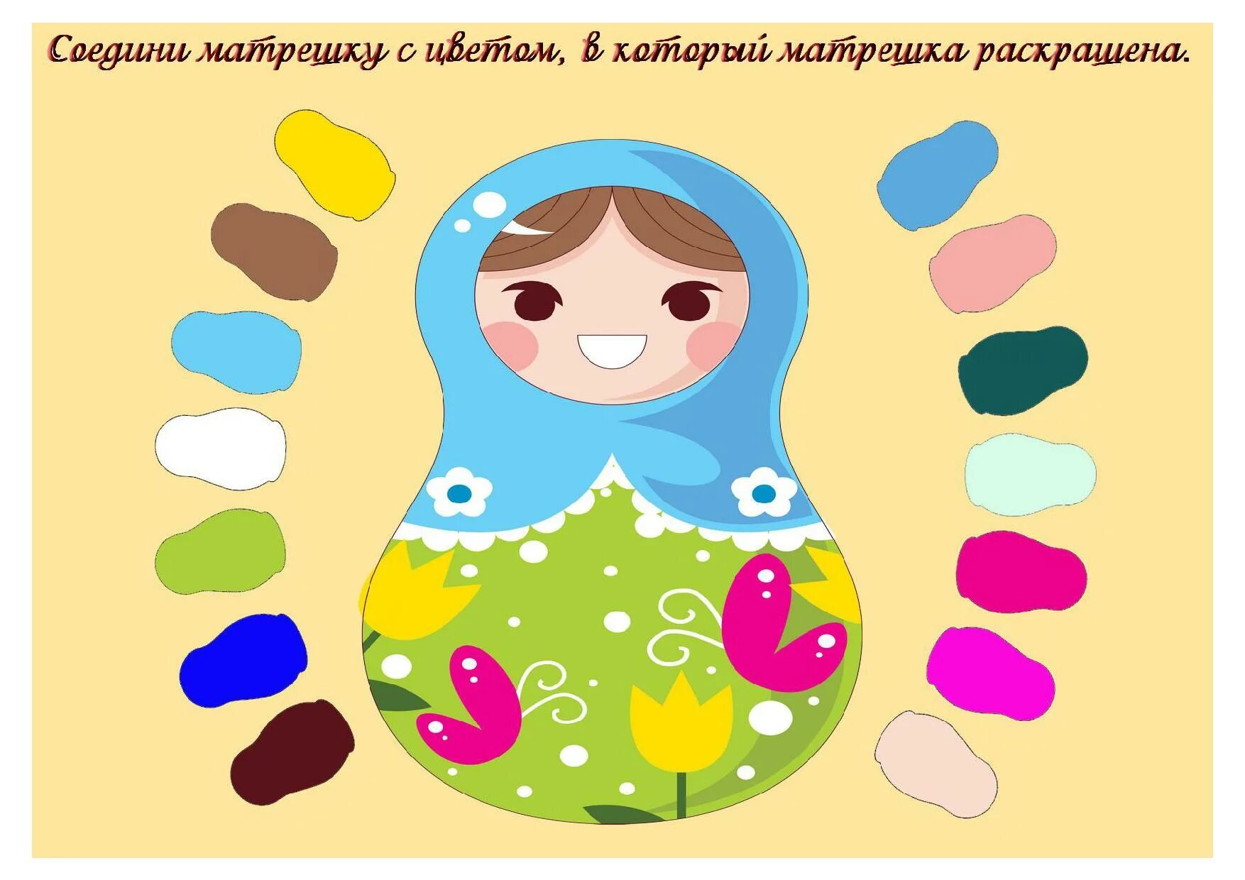 Сделай игру матрешку
