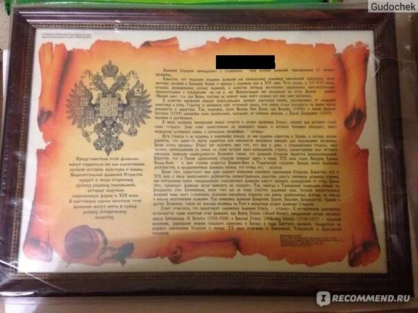 История возникновения фамилий. Ваша фамилия происхождение. Ваша фамилия происхождение. Ваша фамилия происхождение. Ваша фамилия происхождение.