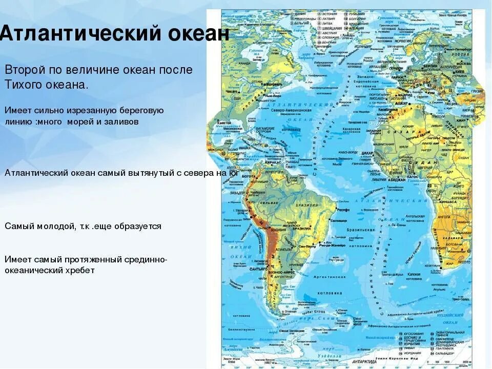 Проливы Атлантического океана на карте. Крупнейшие проливы Атлантического океана на карте. Моря заливы проливы Атлантического океана. Карта Атлантического океана с морями заливами и проливами. Заливы проливы тихого океана список