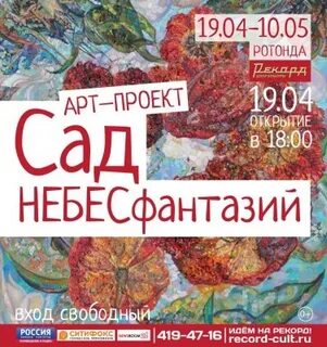 Текст открытия выставки