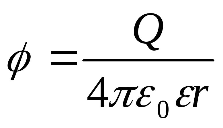 Формула величины заряда q2. Формула заряда q. Потенциал системы зарядов формула. Потенциальная энергия системы зарядов формула. Потенциал поля формула математика.