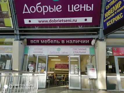 Отзывы добро мебель