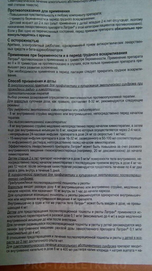 Дексаметазон можно ли беременным. Дексаметазон внутривенно инструкция. дексаметазон дозировка в ампулах для детей. дексаметазон ампулы инструкция. дексаметазон раствор инструкция.