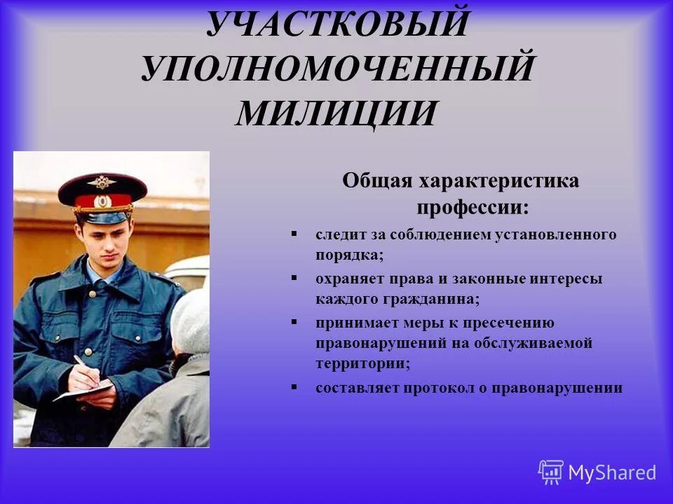 контракт о прохождении службы в органах внутренних дел российской. 2011. проект про полицию. день хозяйственной службы овд рф. фз 342 от 30.