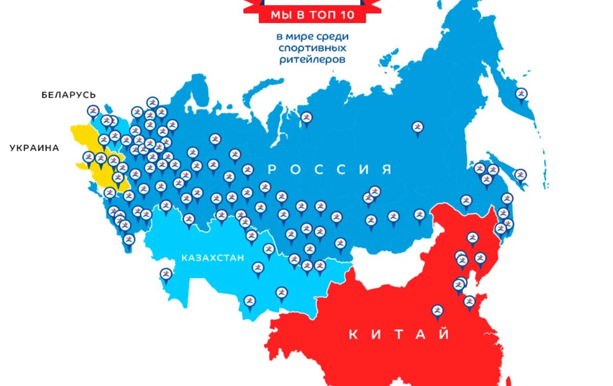 Карта где спортмастер. Спортмастер на карте России. Спортмастер карта магазинов. Карта Спортмастер города. Спортмастер география магазинов.