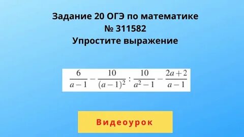 Выражение 99