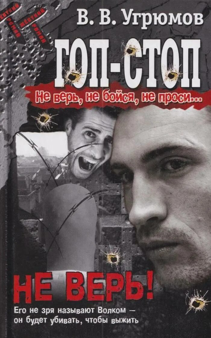 Читать полностью не верю