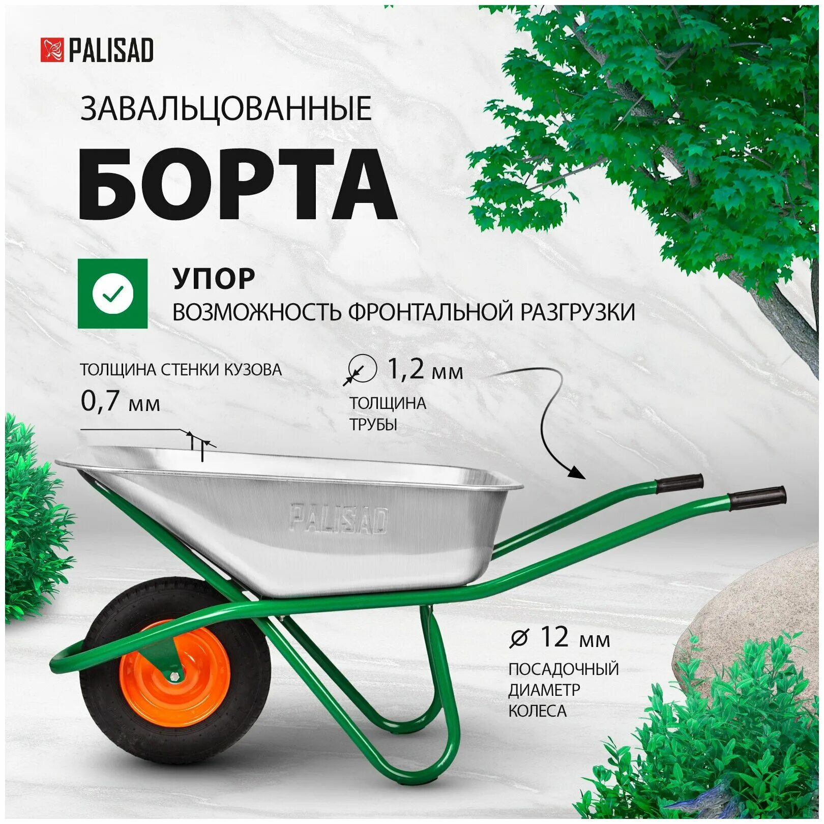 Тачка строительная усиленная 200 кг, 90 л PALISAD. Тачка садово строительная усиленный, грузоподъемность 200 кг объем 90 л. Тачка садово-строительная,усиленная,грузоподъемностью 200 кг объем 90л. Тачка садово строительная 90 л